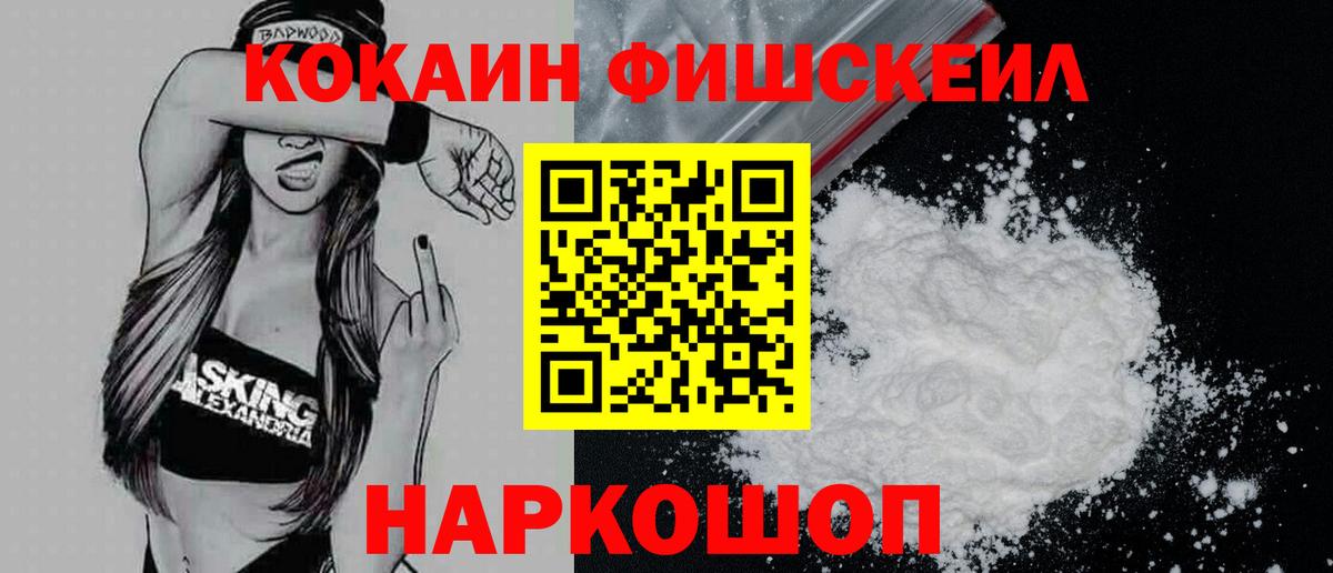 Минусинск  КОКАИН Перу  купить   Кокаин  Вход с VPN  Cocaine Перу 