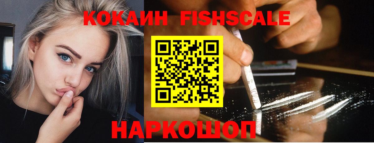 Cocaine 99% Минусинск