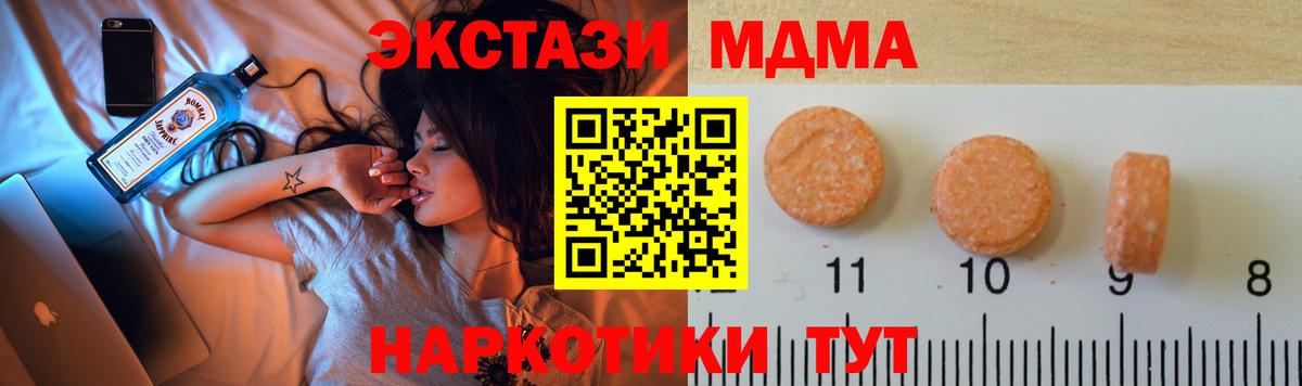 Экстази Cube  Вход с VPN  Минусинск  мега зеркало  Экстази Punisher 