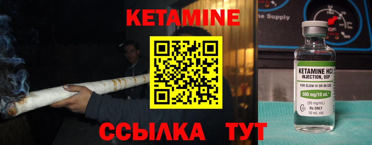 КЕТАМИН VHQ  Вход с VPN  Кетамин VHQ  Минусинск 