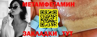 метамфетамин Жуковский