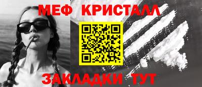 метамфетамин Жуковский