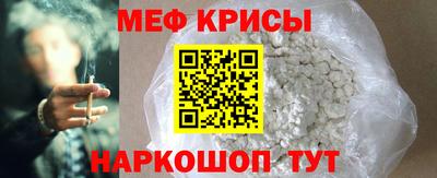 метамфетамин Жуковский