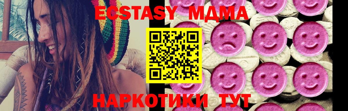 MDMA VHQ Минусинск