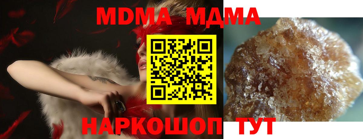 MDMA  MDMA кристаллы  Вход с VPN  МДМА молли  Минусинск 