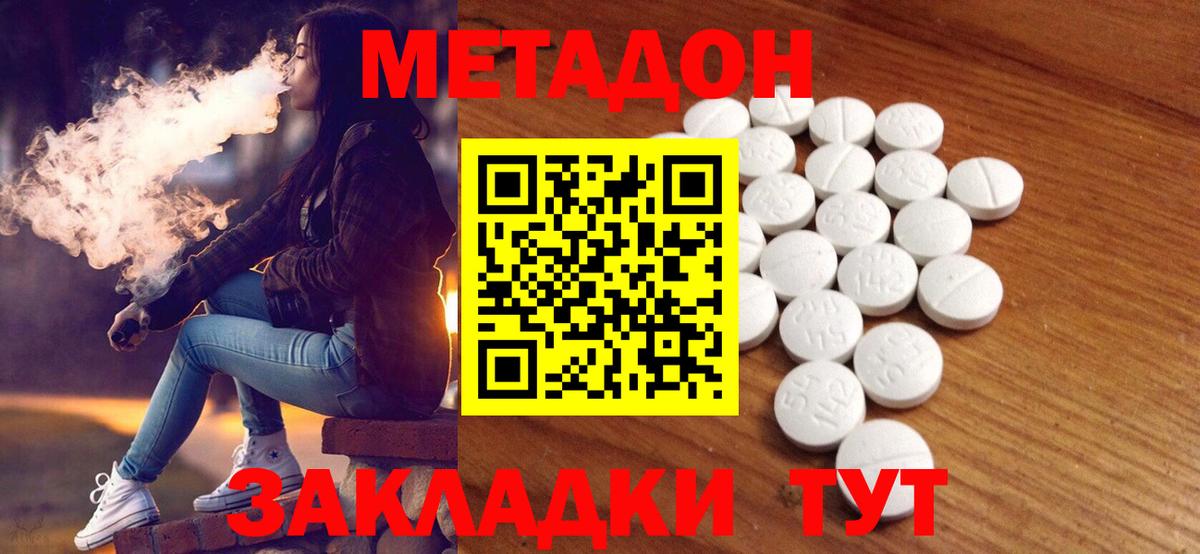 Метадон кристалл  Вход с VPN  omg маркетплейс  МЕТАДОН VHQ  Минусинск 