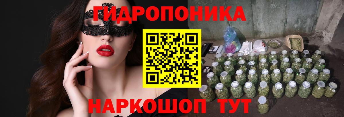 Канабис индика Минусинск